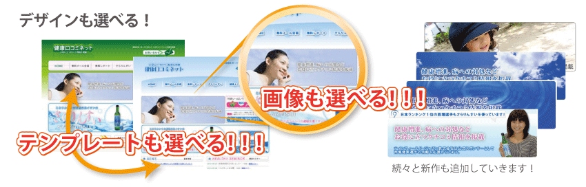 デザインもテンプレートより選択していただけます。