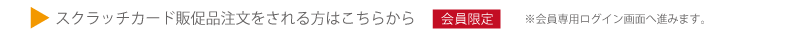 XNb`J[h̑i͂炩