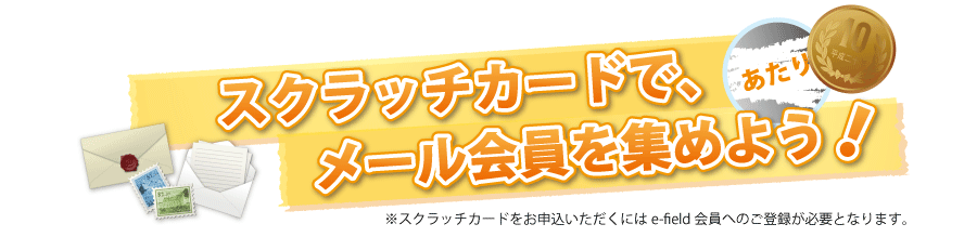 スクラッチ